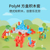 Hape软积木158粒盒装polym男孩女孩宝宝儿童管道益智拼装玩具礼物 商品缩略图6