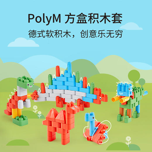 Hape软积木158粒盒装polym男孩女孩宝宝儿童管道益智拼装玩具礼物 商品图6