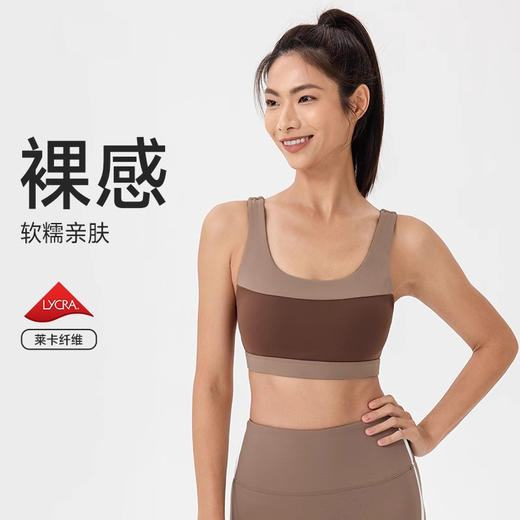 跃牌【欲动春风】系列 莱卡瑜伽背心撞色拼接裸感高弹运动文胸42756 商品图0