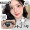 YR11小灯泡灰 鲸屿海蓝两色可选 14.2日抛10片 商品缩略图0