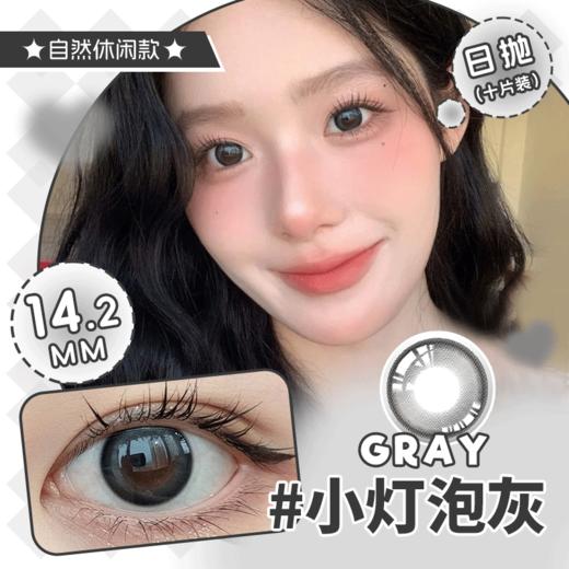 YR11小灯泡灰 鲸屿海蓝两色可选 14.2日抛10片 商品图0