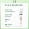 玉泽皮肤屏障修护专研保湿眼霜15g淡纹修护屏障改善粗糙 商品缩略图1
