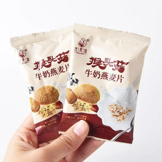【佳莱迪 猴头菇牛奶燕麦片】营养满分，高钙配方，特别适合中老年人和青少儿，补充每日所需的钙质，让成长更健康，老年生活更舒适，食用简单，只需冲泡，即可享用，省时省力 商品图6