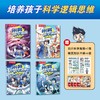 米吴科学漫画第1~7辑(28册） 商品缩略图5