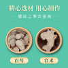 兰渚堂自研8号泡脚包-美白 商品缩略图2