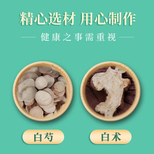 兰渚堂自研8号泡脚包-美白 商品图2