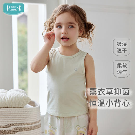 【2025年春夏新品】i-baby/英伦宝贝素色针织抗菌恒温小背心 商品图3