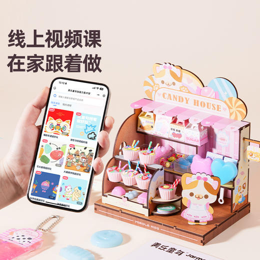 美乐童年捏捏糖果屋儿童手工diy小屋迷你小厨房男女孩过家家玩具 商品图3