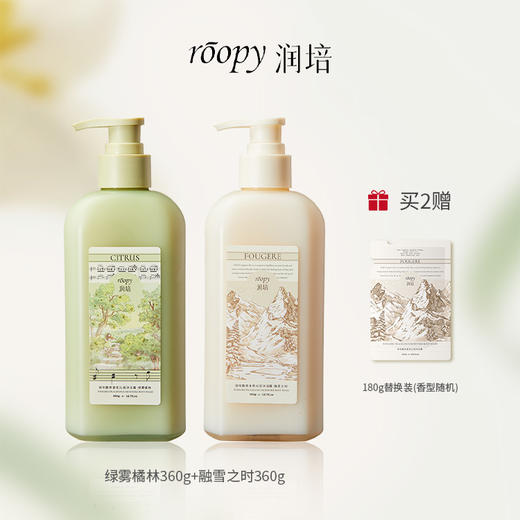 roopy润培丨氨基酸沐浴露水润沐浴乳液 商品图4