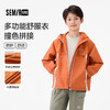 森马儿童外套2025秋季新款防风三防舒服衣加绒连帽上衣男童户外风 商品缩略图0