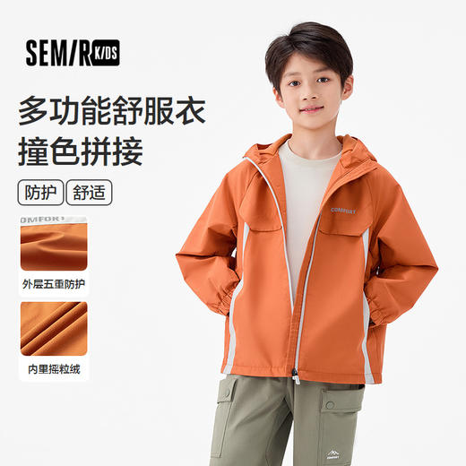 森马儿童外套2025秋季新款防风三防舒服衣加绒连帽上衣男童户外风 商品图0