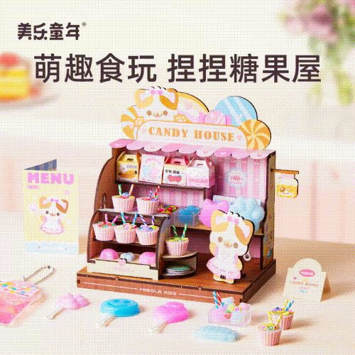 美乐童年捏捏糖果屋儿童手工diy小屋迷你小厨房男女孩过家家玩具 商品图0