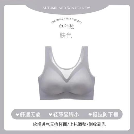 超薄冰丝无痕内衣女无钢圈聚拢收副乳防下垂运动美背文胸胸罩 商品图6