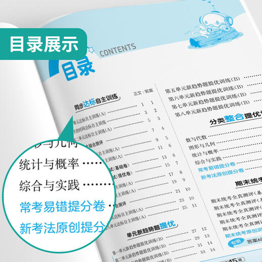 2025秋【苏教版】三年级数学(上)实验班提优大考卷 3年级 商品图2