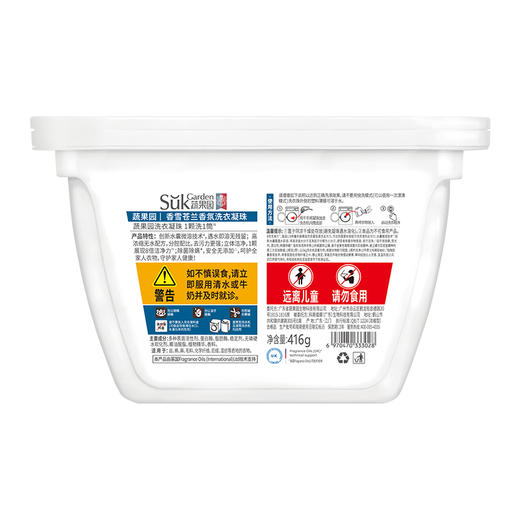 SukGarden蔬果园香雪苍兰香氛洗衣凝珠-8g*52颗 商品图1