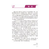 四川“三州”农牧民卫生健康科普手册 张先庚 结合农牧民卫生健康需求与特点 配合图片以及操作视频介绍给农牧民 人民卫生出版社 商品缩略图3