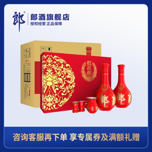 郎酒 红花郎十 双瓶礼盒 53度酱香型白酒 500ml*2瓶*4盒 礼盒 整箱装 商品图0