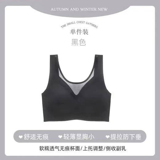 超薄冰丝无痕内衣女无钢圈聚拢收副乳防下垂运动美背文胸胸罩 商品图8