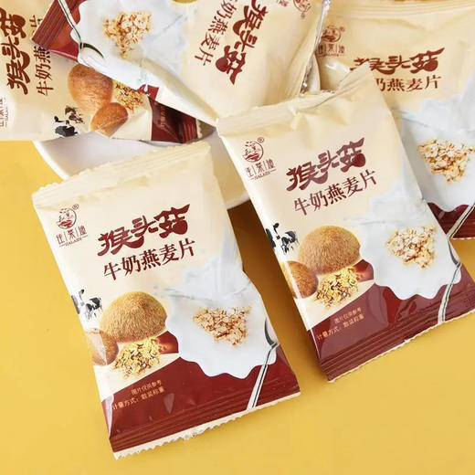 【佳莱迪 猴头菇牛奶燕麦片】营养满分，高钙配方，特别适合中老年人和青少儿，补充每日所需的钙质，让成长更健康，老年生活更舒适，食用简单，只需冲泡，即可享用，省时省力 商品图5