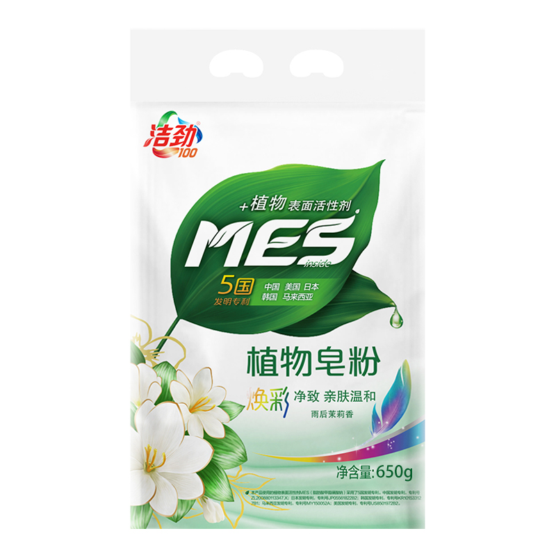 洁劲100植物皂粉650g*1包/2包