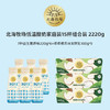 北海牧场低温酸奶家庭装15杯组合装2220g【分仓直发，72小时发货，周末节假日不发货】 商品缩略图0