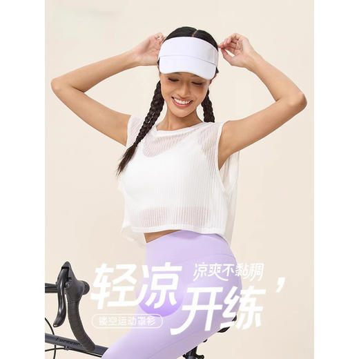 跃牌【欲动春风】系列 夏季瑜伽罩衫女镂空透气无袖上衣42160 商品图0