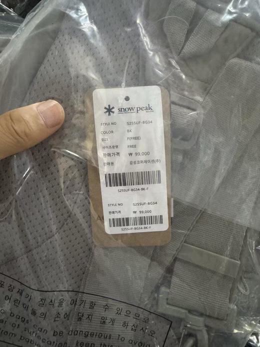 韩单正品 SnowPeak 25款男女通用5L尼龙单肩包斜挎包
尺寸17.5*7.5*26
四个颜色：
黑色/灰色/绿色/灰白色

原价99000韩元 商品图3