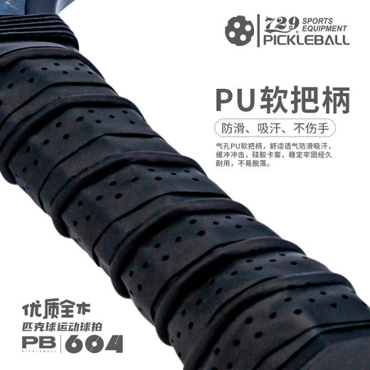 [2拍送4球] 友谊729 匹克球604型五层杨木底板耐打耐磨专业匹克球拍大童成人室内外通用套装 商品图5