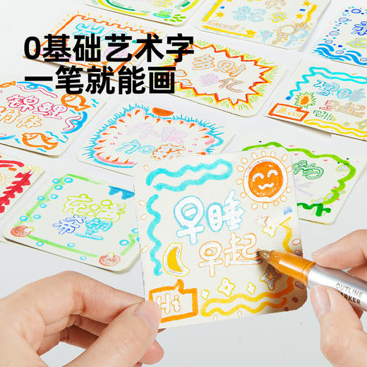 美乐童年闪闪轮廓笔双色双线花型曲线手抄报专用荧光笔彩色记号笔儿童闪光彩色笔小学生专用无毒高颜值发光笔 商品图1