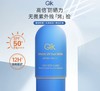严选 | GIK水感防晒霜30ml*2支 韩国原装进口院线级 水感不粘腻 商品缩略图1