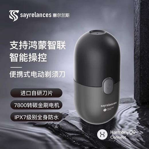 塞尔兰斯TX-100胶囊剃须刀 智能剃电动刮胡刀 便携车载防水剃须刀 商品图1