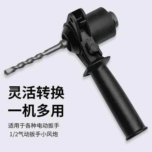 【货号05625】新款锂电扳手变电锤冲击扳手秒变电锤1/2转换头转方柄钻头送钻头皮圈 商品图2