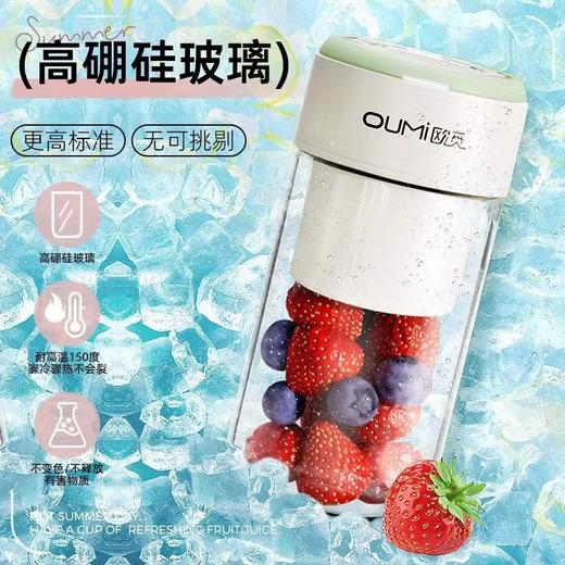 【OUMI欧觅英国 15杯果汁随身榨🍹】oUMi迷你榨汁机🔥高硼硅玻璃+三种饮用方式，2小时快充陪你全天活力💪，运动果汁机 多功能家用料理机！ 商品图1