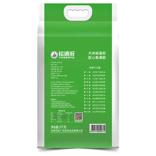 裕道府（匠心系列）东北大米（双层袋真空装）5kg 商品图3