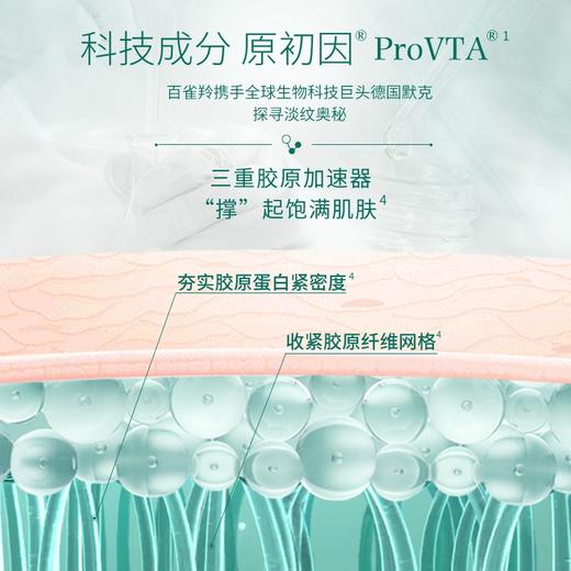 百雀羚 草本帧颜淡纹修护精华乳100ml 商品图3