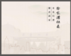 徐家漕宣传手册 商品缩略图0