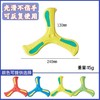 【9.9元到手2个三叶回旋镖/飞盘】EVA软软的材质回旋镖/玩具飞盘夏天户外玩具 适合户外公园里撒欢儿的追啊跑啊 运动释放好帮手~ 商品缩略图4