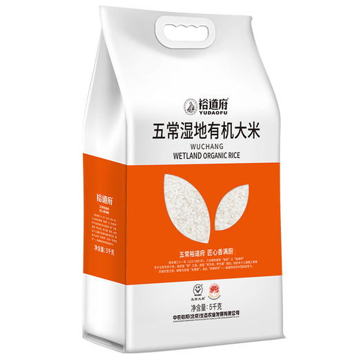 裕道府 五常湿地有机大米（双层袋真空装）5kg 商品图1