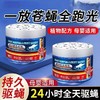 驱灭苍蝇家用驱防飞虫子苍蝇驱赶神器 商用室内鞋柜香味无毒驱苍蝇 商品缩略图0