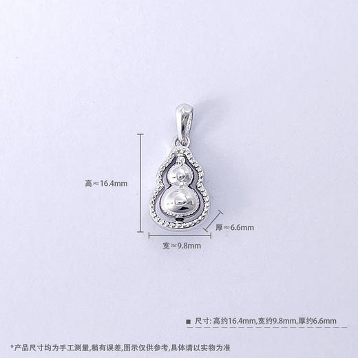 【限时8.8折】PT950 #葫芦 空心可转动葫芦吊坠（不含链）(BFPTDZ00005)预售产品下单后不退款不退货不换货不补差价)预售产品下单后不退款不退货不换货不补差价 商品图3