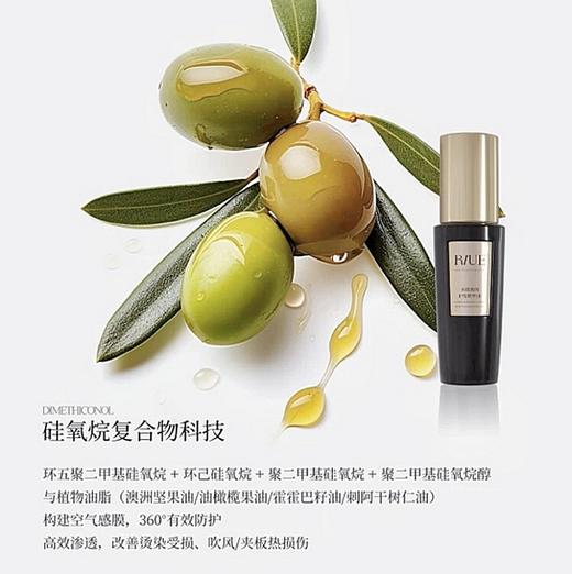 RIUE水感奢润护发精华油80ml 商品图2