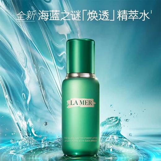 【保税直发】海蓝之谜第三代平衡焕透精粹水150ml 效期28-6  A-4875 商品图2