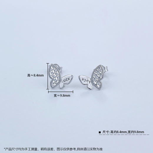 【限时8.8折】【线上铂金馆】PT950 #九紫离火 【国际铂金协会】铂金LUCK菱格蝴蝶耳钉（直针配铂金耳迫）(BES00140)预售产品下单后不退款不退货不换货不补差价) 商品图2