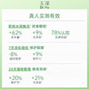 玉泽皮肤屏障修护专研保湿眼霜15g淡纹修护屏障改善粗糙 商品缩略图2