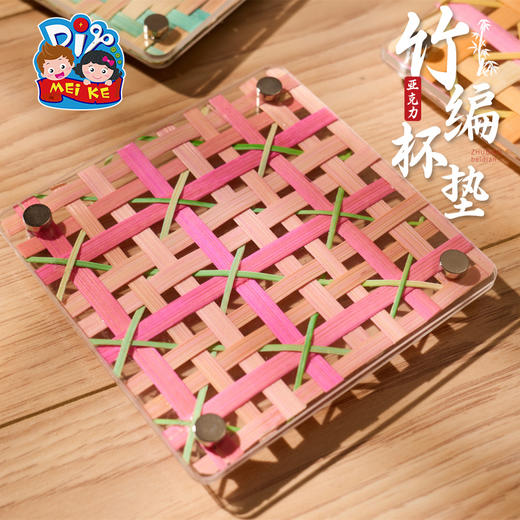 亚克力竹编杯垫-方形粉色款 商品图0