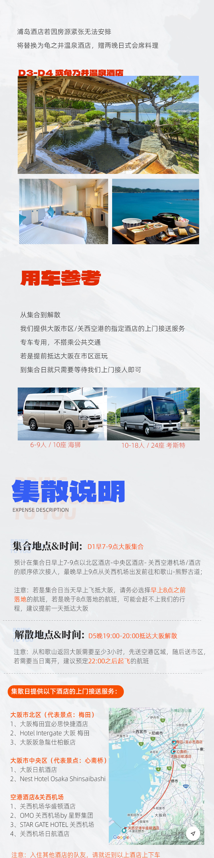 路线亮点