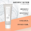 梵秀伊安肤温享净柔洁面乳100g 商品缩略图1
