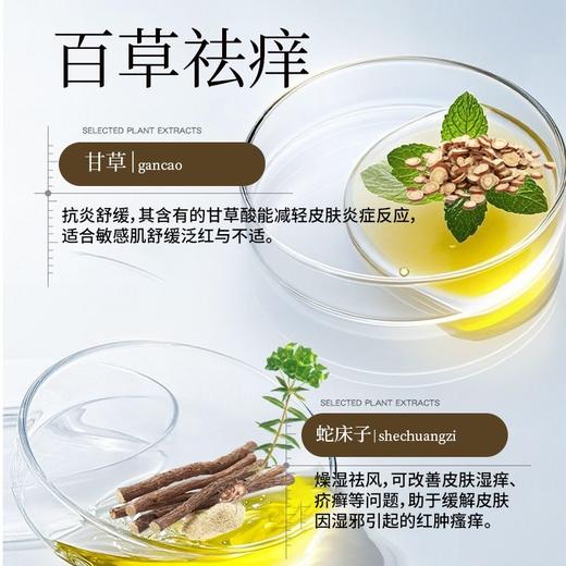 苗天使硫磺软膏圣医仁德百草祛痒保健膏20g效期20270601 商品图4