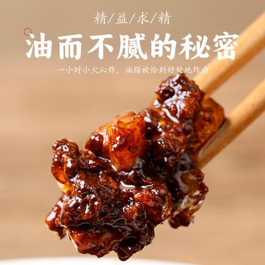 饭爷 老北京肉丁炸酱  商品图4