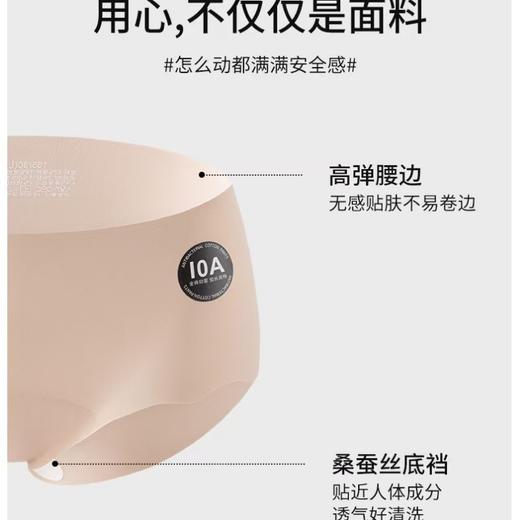 【独立包装10A抑菌奶皮内裤】16CM加长裆桑蚕丝底裆中腰亲肤舒适无痕内裤女士 商品图2